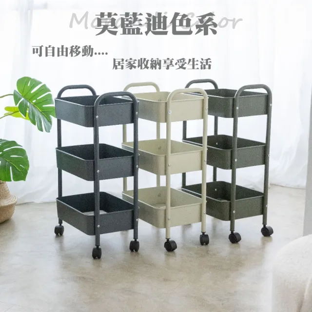 【Monarch 尊爵家】歐樂三層拉網鐵推車(收納車 置物車 收納架 美髮車 文書車 浴室推車 餐車)