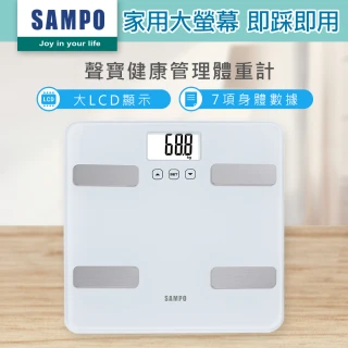【SAMPO 聲寶】大螢幕智能電子體重計/體脂計(BF-Z2307SL)