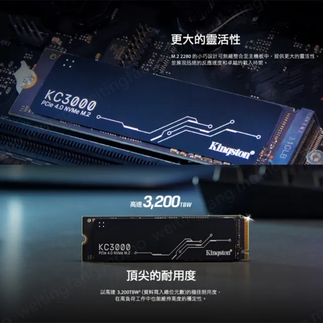 【Kingston 金士頓】KC3000 2TB M.2 2280 PCIe 4.0 ssd固態硬碟 SKC3000D/2048G 讀 7000M/寫 7000M