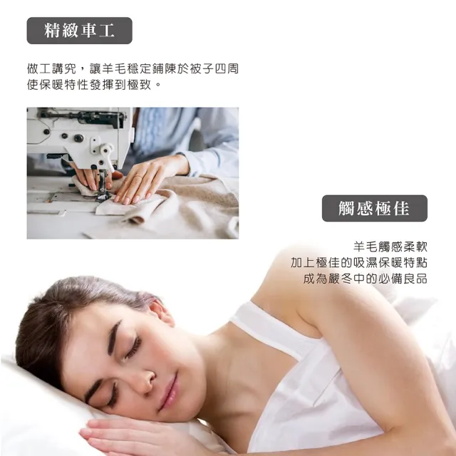 【Prawear 巴麗維亞】台灣製 100%澳洲純羊毛被2.4KG-雙人180*210公分(國際羊毛局認證/防蹣抗菌/暖冬被)