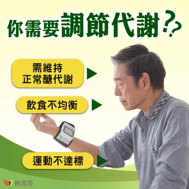 【赫而司】DGI專利山苦瓜胜肽2罐(共120顆醣代謝強化配方添加左旋離胺酸/?啶甲酸鉻/鋅/維生素C全素食膠囊)