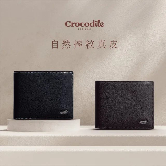 【Crocodile】雙11 鱷魚皮件 短夾 12卡 窗格 零錢 男夾 拉鍊零錢男夾 0203-1101-黑咖 