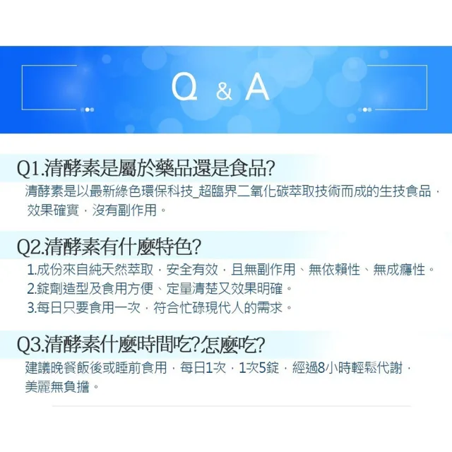均奕生醫 清酵素酵素錠(130錠/罐)