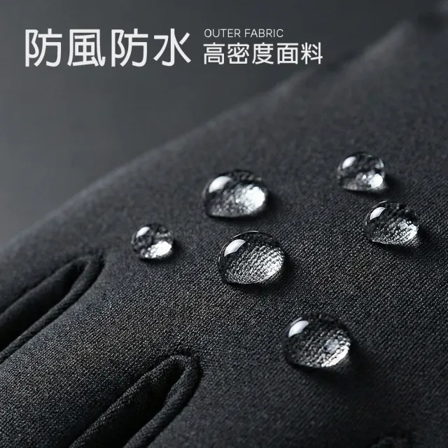 【golovejoy】防寒 防水手套 可觸控 內層加絨保暖手套 機車 單車 登山 戶外旅遊-黑色(機車手套 保暖手套)