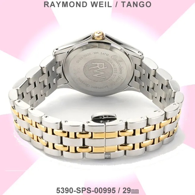 【Raymond Weil 蕾蒙威】Tango探戈系列 44真鑽珍珠母貝面雙色石英女款29㎜ R01(5390-SPS-00995)
