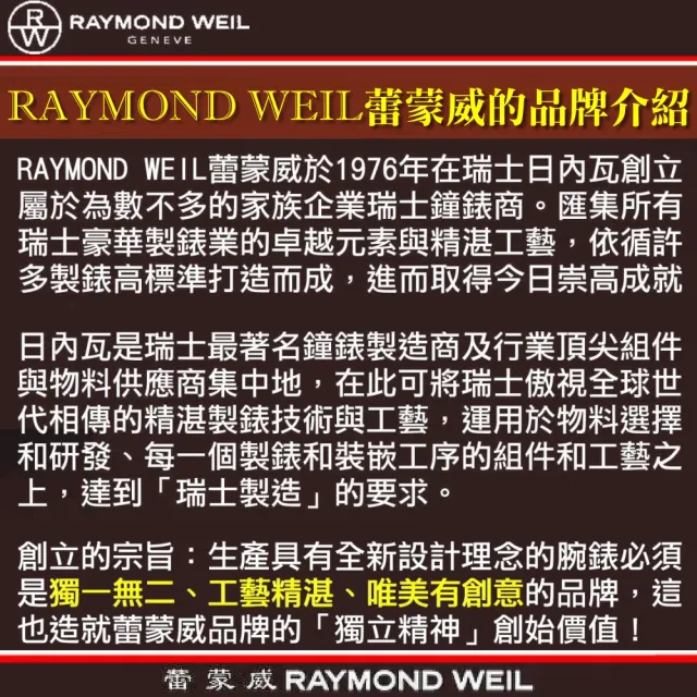 【Raymond Weil 蕾蒙威】Tango探戈系列 44真鑽珍珠母貝面雙色石英女款29㎜ R01(5390-SPS-00995)