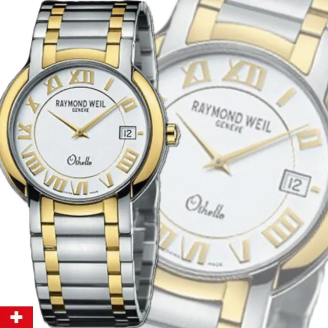 【Raymond Weil 蕾蒙威】石英Othello奧賽羅系列 羅馬字白面雙色精鋼男款37㎜ R01(2310-STG-00808)