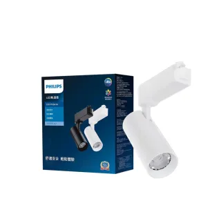 【Philips 飛利浦】7W ST033T 軌道燈 3000K   白色/黑色  (TB07/TB09)