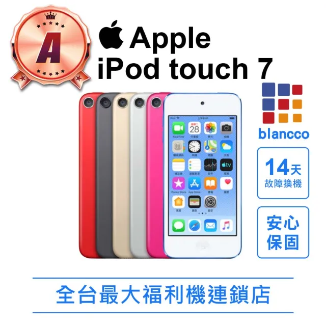 【Apple】A級福利品 iPod touch 7(32G/WIFI/4吋)