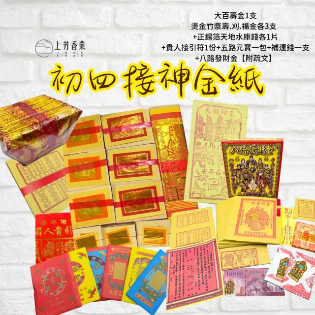 【2026】金紙推薦10款高評價人氣品牌排行榜 | BALIMAN情報局