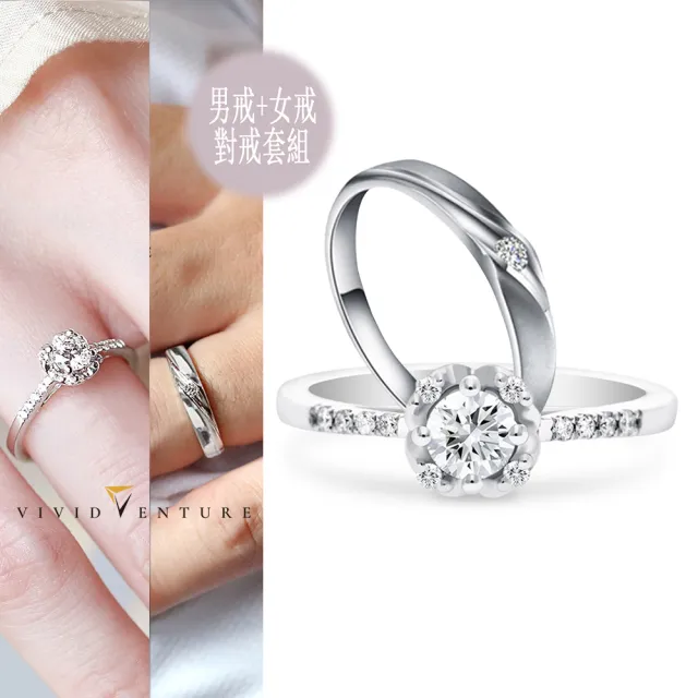 【Vividventure 亞帝芬奇】14K 天然鑽石 GIA 30分 DSI2 戒指+5分 真鑽 男戒 愛閃耀 情侶 對戒 結婚 求婚