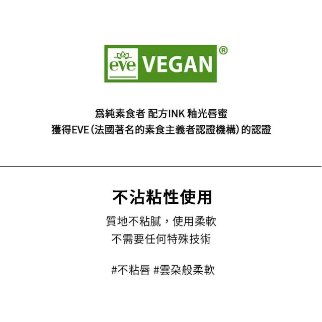 即期品【peripera官方直營】INK釉光唇蜜_多色任選(純素配方 法國EVE認證)