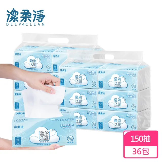 潔柔淨 雲朵3層厚衛生紙(150抽*36包/箱)