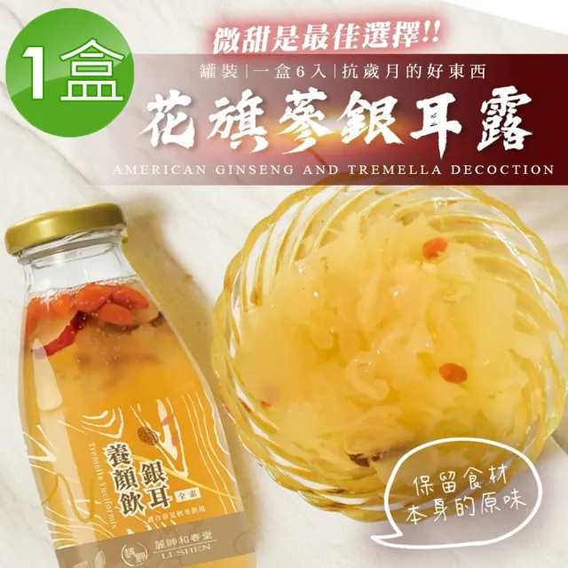 【2026】黑木耳露推薦10款高評價人氣品牌排行榜 | BALIMAN情報局