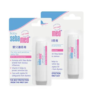 【SEBAMED 施巴】嬰兒護唇膏4.8gx2(總代理)