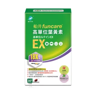 【funcare 船井生醫】金盞花萃取高單位葉黃素EX(30顆/盒)