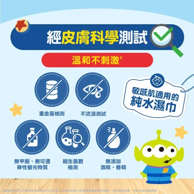 【HUGGIES 好奇】純水濕巾迪士尼厚型70抽X18包/箱(史迪奇/新米奇米妮/玩具總動員)