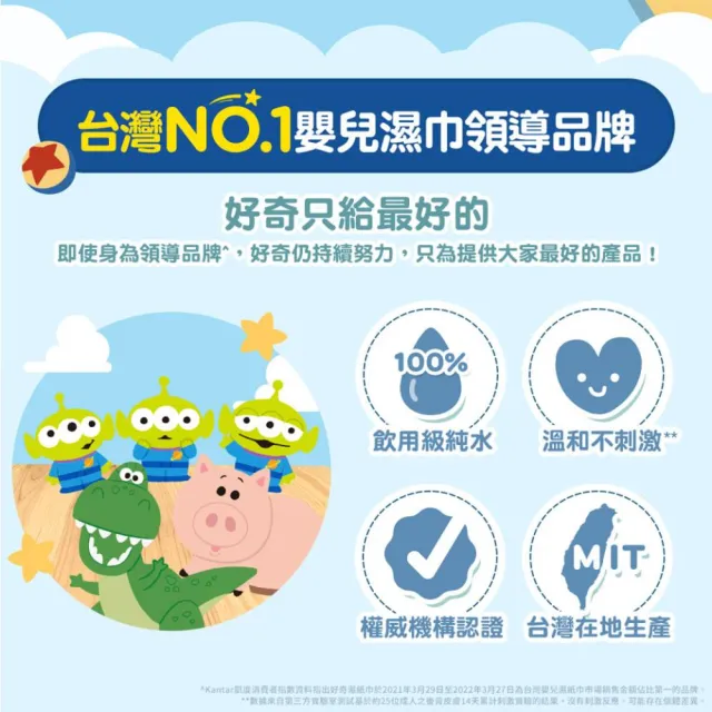 【HUGGIES 好奇】純水濕巾迪士尼厚型70抽X18包/箱(史迪奇/新米奇米妮/玩具總動員)