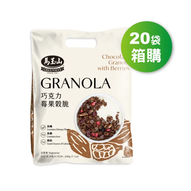【馬玉山】巧克力莓果穀脆25gx8入/袋(箱購20袋)