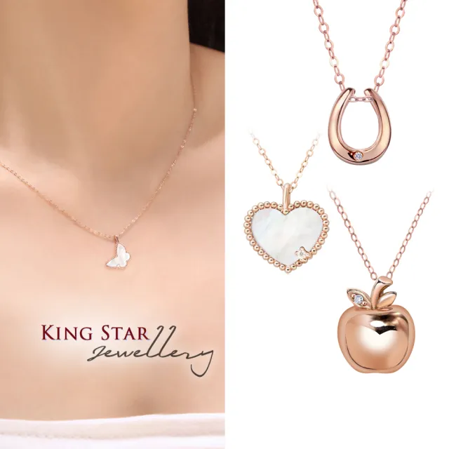 【King Star】18K金 玫瑰金 天然鑽石項鍊 贈18K金鍊(多款任選)