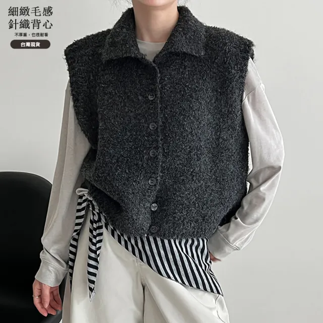 【JC Collection】☆台灣現貨☆時尚立領舒柔圈紗寬鬆背心|柔軟舒適
