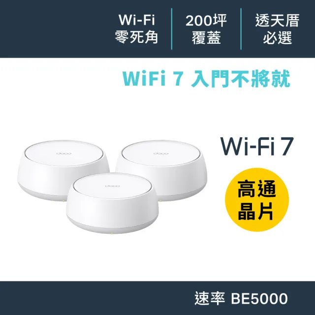 | BALIMAN情報局 【2026】mesh路由器推薦10款高評價mesh路由器品牌排行 | BALIMAN情報局