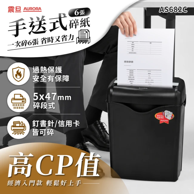 碎紙機
