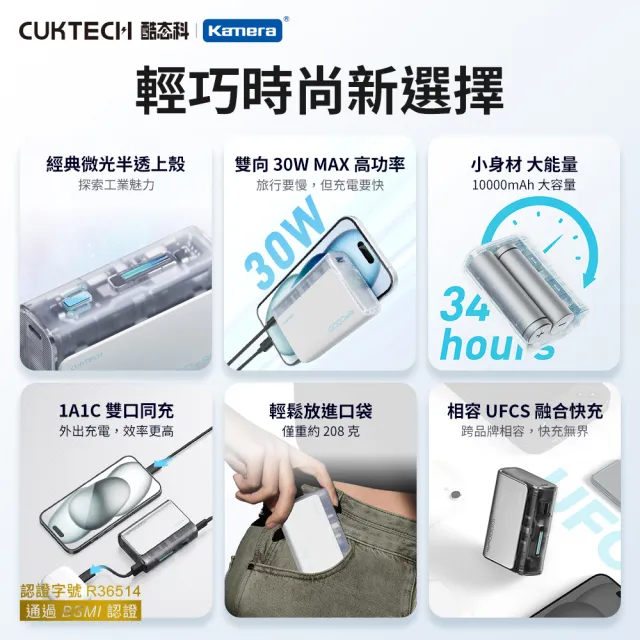 【CUKTECH 酷態科】10000mAh 30W 36Wh PD QC 1A1C 雙向快充 行動電源 小電流(CP13 PB100S 大陸3C認證 CCC)