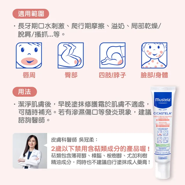 【Mustela 慕之恬廊】寶寶護膚修護組 VBC護膚膏100ml＋舒恬良修護霜40ml (屁屁膏 萬用霜 新生兒)