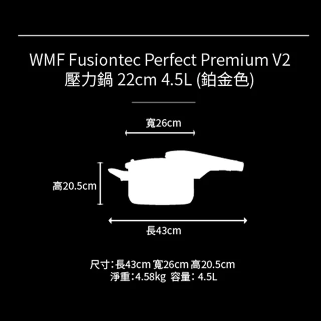 【WMF】德國製Fusiontec Perfect Premium V2 壓力鍋 22cm 4.5L(鉑金色/陶晶鍋)