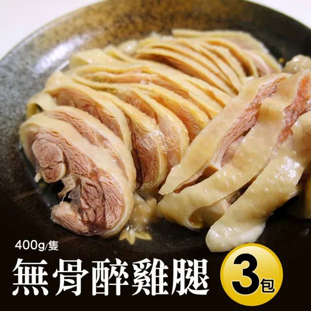 【2026】醉雞推薦｜10款高評價人氣品牌排行榜 | 好吃美食的八里人