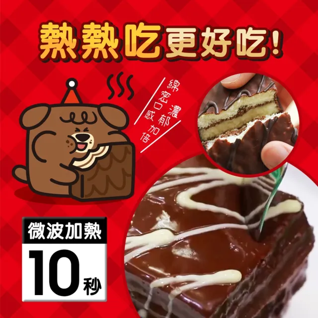 【HAITAI  海太】脆皮蛋糕120gx2盒(黑森林口味／巧克力夾心餅口味)