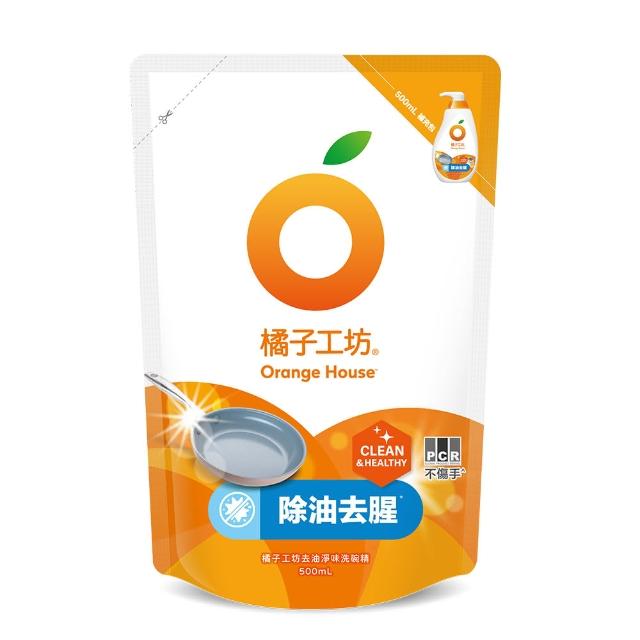 【Orange house 橘子工坊】蔬果碗盤洗碗精補充包500ml(去油淨味/溫和除菌/去垢酵素 三款可選)