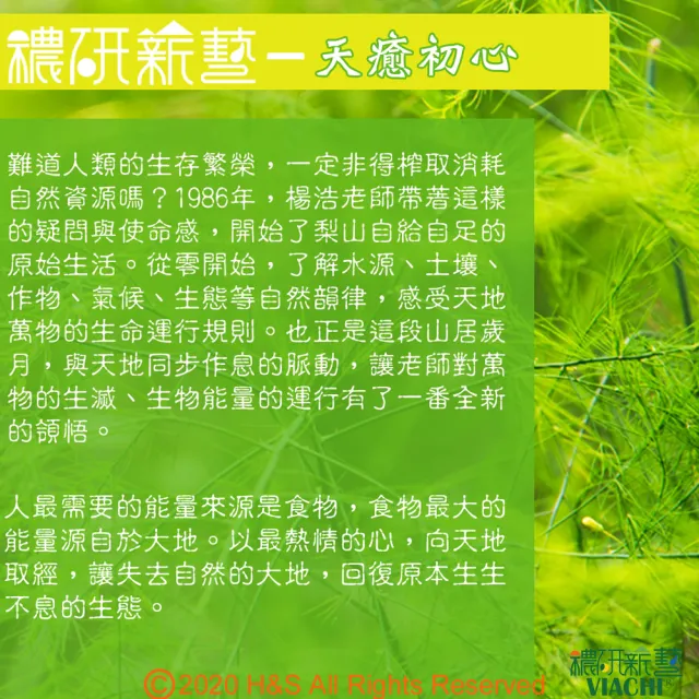 【穠研薪藝】天癒五生．元液  穠研靈蔘750ml/瓶(黑糖+異麥芽寡糖配方)