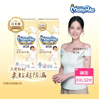 【滿意寶寶】日本製 極上呵護輕巧褲XXL52片/箱(褲型/日本白金/防漏尿布推薦/日本尿布)