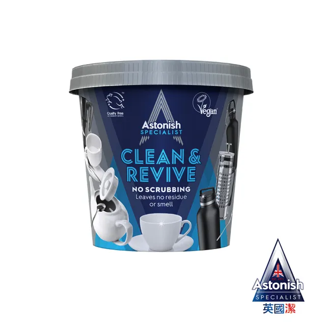 【Astonish 英國潔】茶漬除垢活氧粉1罐去茶垢 去咖啡垢 保溫瓶 除垢 清洗衣機(新舊包裝隨機出貨)