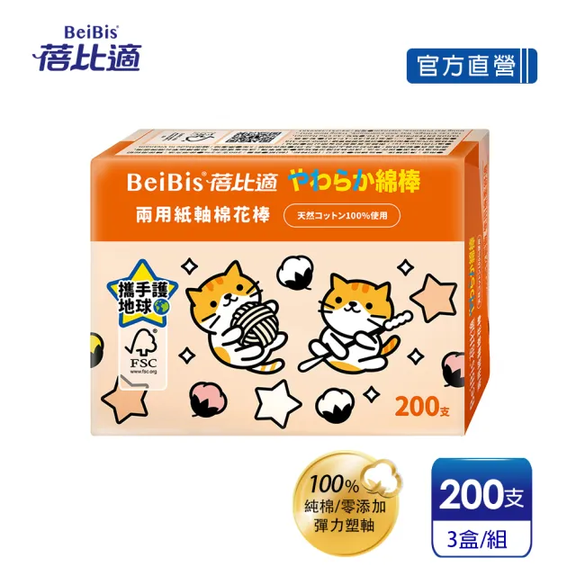 【2026】棉花棒推薦｜10款高評價人氣品牌排行榜 | BALIMAN情報局