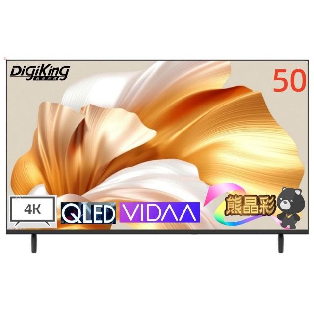 DigiKing數位新貴 DK-QV50KP2699 是一款50型QLED電視，支援4K解析度，內建VIDAA系統，提供優質視覺體驗與流暢操作。螢幕更新率為60Hz，畫質清晰，色彩鮮豔，適閤家庭娛樂與多媒體使用。提供3年保固，品質值得信賴。
