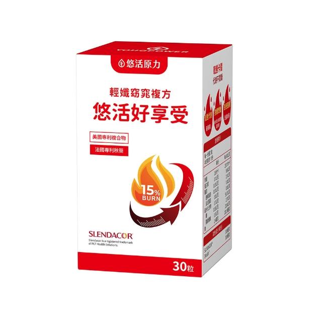 【悠活原力】悠活好享受 輕孅窈窕複方膠囊(30粒/盒 秋葵 藤黃果 窈窕 促進代謝 )