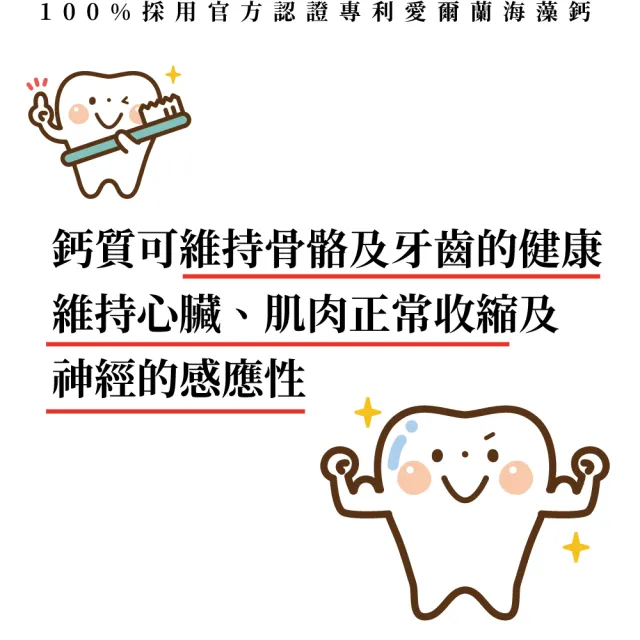 【素天堂】愛爾蘭海藻鈣-精萃單方膜衣錠(60錠/瓶)