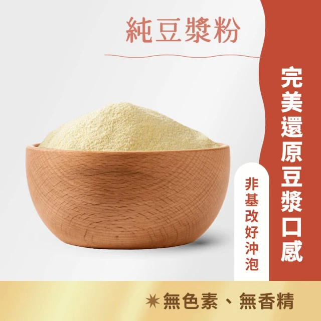 無糖豆漿