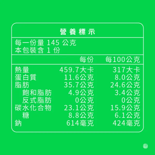【或者安醬】蒜蓉堅果脆辣醬145g