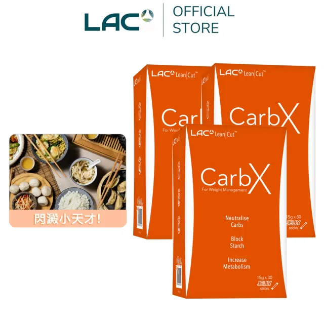 【LAC 利維喜】優纖伶果凍-蘋果醋口味x3盒組(共90包/白腎豆/桑樹葉/苦瓜)