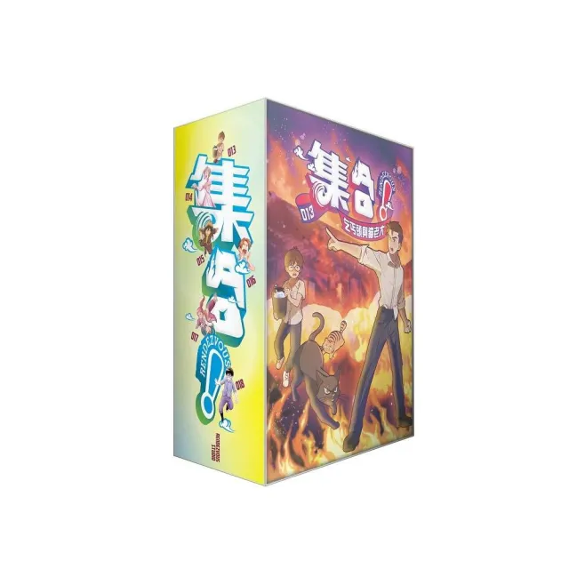 集合！RENDEZVOUS（13–18集）
