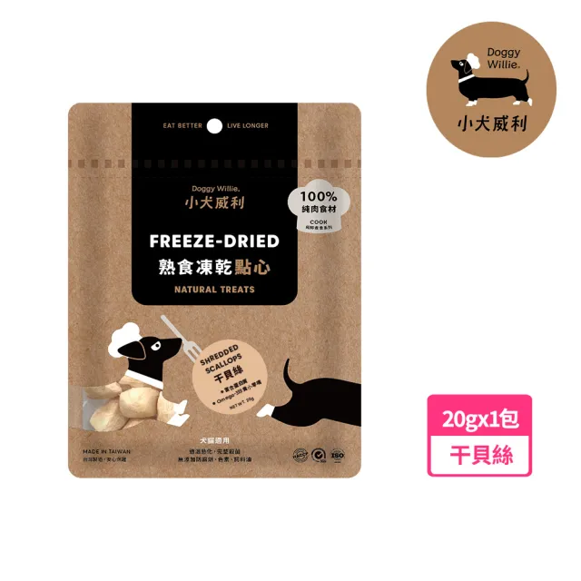 | BALIMAN情報局 【2026】乾干貝推薦|10款高評價人氣品牌排行榜 | BALIMAN情報局