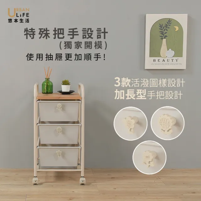 【URBAN LiFE 悠本生活】3層塑膠抽屜收納車附木板(收納推車/置物推車/置物架/收納架/工具車/美容美髮推車)