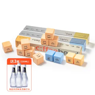 【盛花園】超方塊咖啡-(義式棕x哥倫金x埃塞藍)經典香醇三選組(8入x3組)送海昌無氣泡蘇打水3瓶