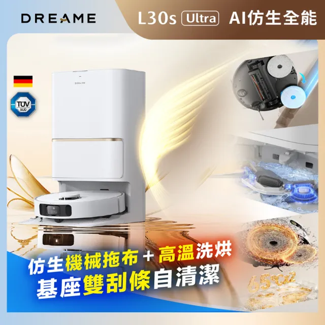 【Dreame 追覓科技】momo獨家高CP推薦！L30s Ultra AI仿生全能掃地機進階版(仿生機械臂3.0/65度熱水)