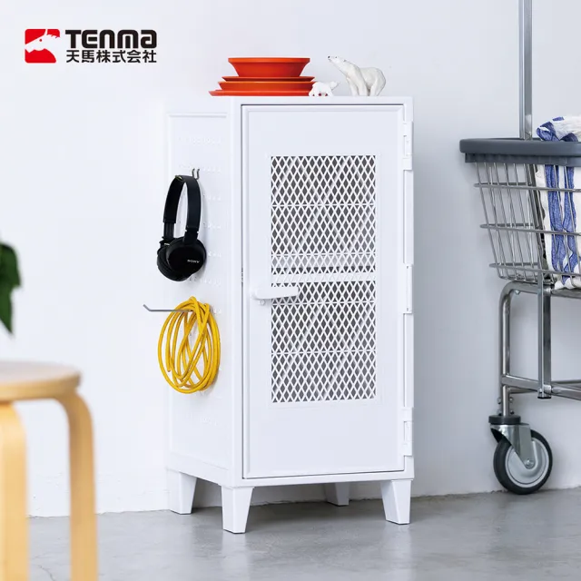 【TENMA 天馬】Fits 網格款可層疊置物收納櫃-附洞洞板-DIY-多色可選(抽屜櫃/儲物櫃/塑膠櫃)