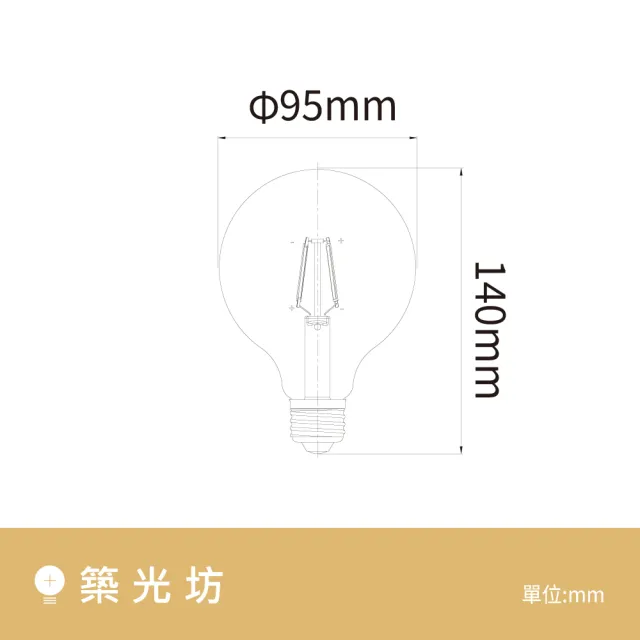 【DanceLight 舞光】10入｜E27 6.5W G95 LED燈絲燈泡 復古愛迪生燈泡 裝飾燈 小珍珠 黃光